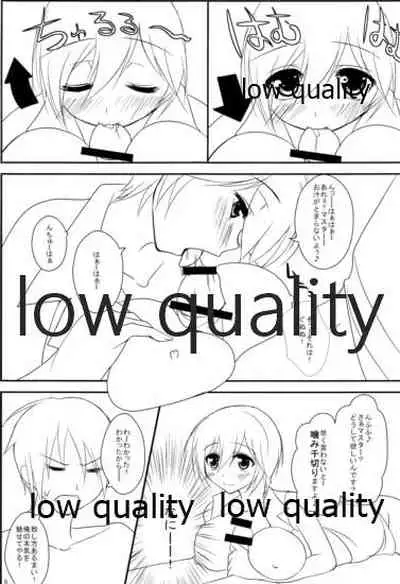 Seinou o Moteamasu Ni