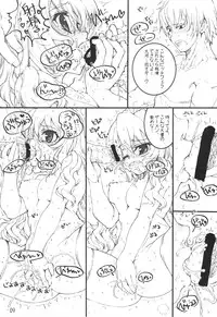 (C75) [Tololinco (Tololi)] Tenori Taiga to Issho! (Toradora!)