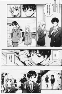 [Hanafuda Sakurano] Zutto Issho. | 永遠都要在一起。 [Chinese]