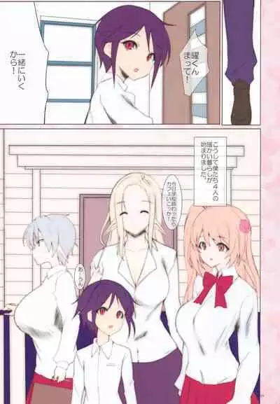 Elf Tachi no Hatsujouki