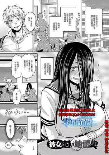 [Jirou] Mure Mesu Noukou Sumeru [Incomplete]