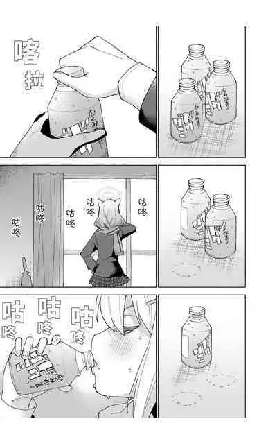 OOkami no Mizu | 狼之水