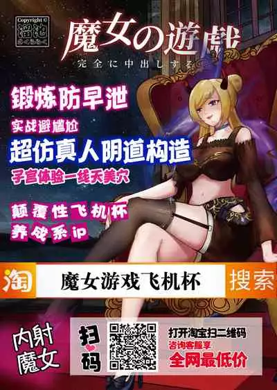 [S.H] Oslatte ga Oslatte suru Manga (Final Fantasy XIV) [Chinese] [未名汉化组]