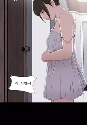 Girl Next Door Ch.0-36