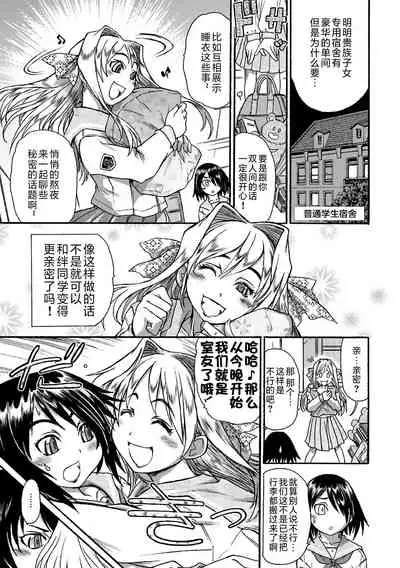 Kuon no Kizuna