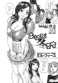 COMIC MUJIN 2012-01