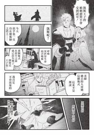 Kyojinzoku no Hanayome Ch. 1-3