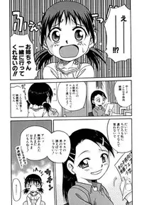 [Kyouichirou] Shoujo Gangu