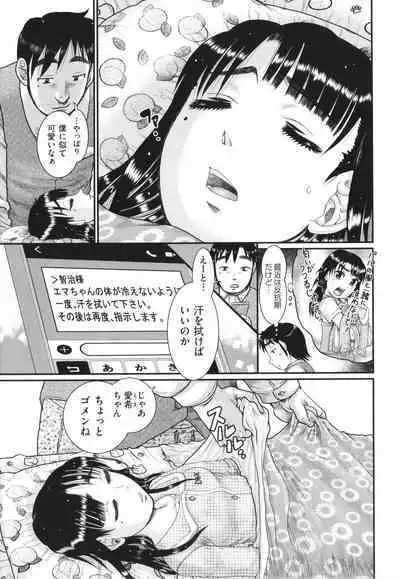 Akarui Kazoku Kyoujoku