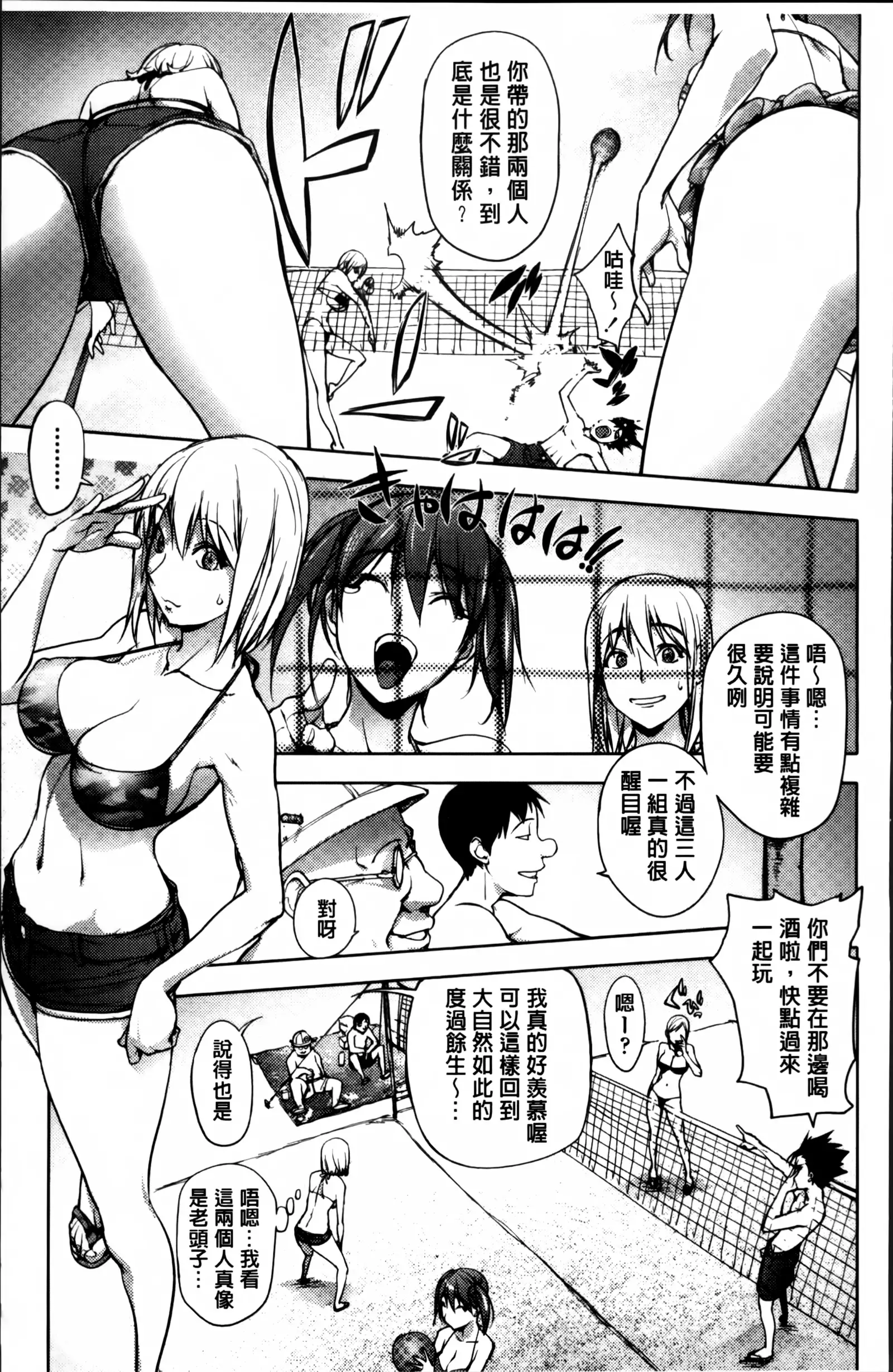 Yoridori Bitch