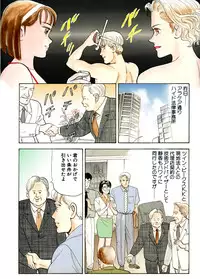 [おまぷー] 元祖OL株式会社