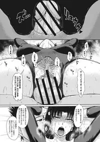 Hitozuma, Mitsu to Niku