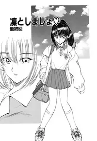 [Fujisaki Makoto] Rin to Shimasyo [Decensored]
