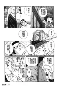 [Kojima Miu] Tokubetsu Shinsatsushitsu 4 [Chinese]