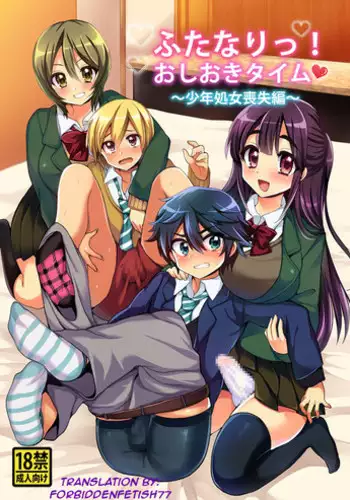 [Oshiruko Kan (Piririnegi)] Futanari! Oshioki Time 6 ~Kanketsuhen~ [Digital]