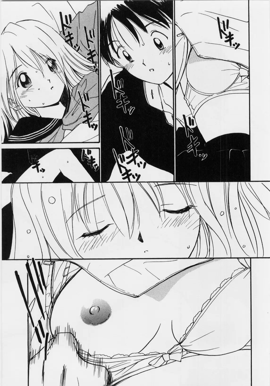Kimochi Ii Hakken
