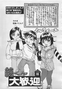 ANGEL Club 2001-11