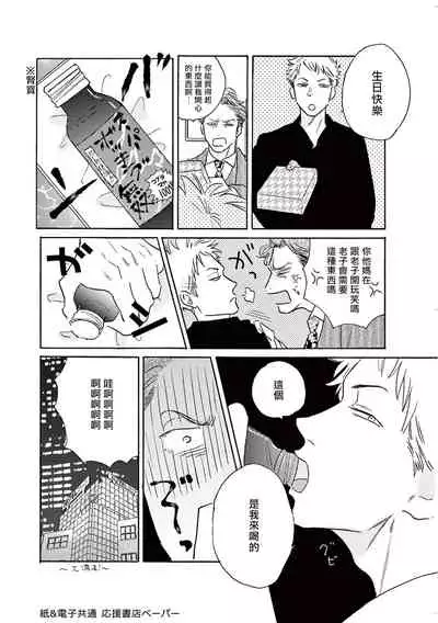 [Dayoo] Lonely Playground 1-9+番外1-2 完结 [Chinese] [拾荒者汉化组] [Digital]