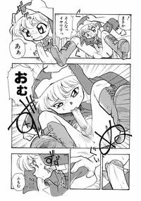 [Anthology] Shounen Ai no Bigaku 6 The Costume Shounen