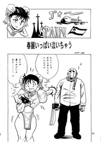 (C46) [Neuroleptica Jikkou Iinkai (Various)] Neuroleptica (Various)