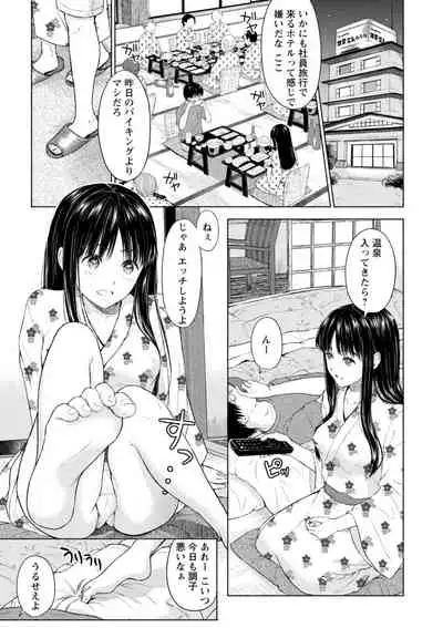 Ameagari ni mōichido