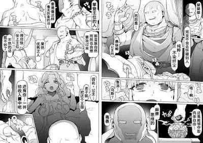Ou to Naru Mono