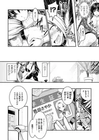 [Rusty Soul, Alto Seneka] Curse Eater Juso Kuraishi Ch. 1-7