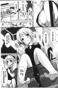 [Yagami Shuuichi] Megumi no Oshigoto | 淫女神的例行公事 [Chinese]