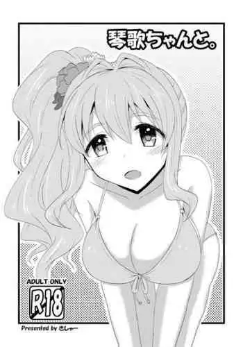 [Kisha- (Yoshiwo)] Izumin Situation (THE IDOLM@STER CINDERELLA GIRLS) [Digital]