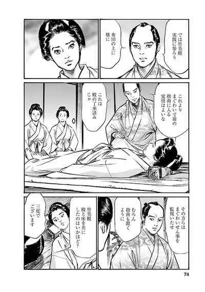 [とみさわ千夏, 八月薫] お願いサプリマン My Pure Lady 19