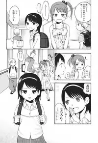 [Higashiyama Shou] Stand By Me