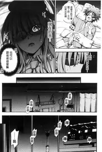 [Maekawa Hayato] Onee-chan Byoutou [Chinese]