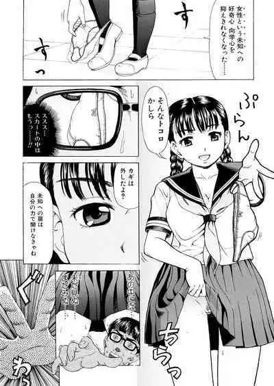 [Shiraishi Nagisa] Kaa-san wa Hatsujouki - Mother's Estrus [Digital]