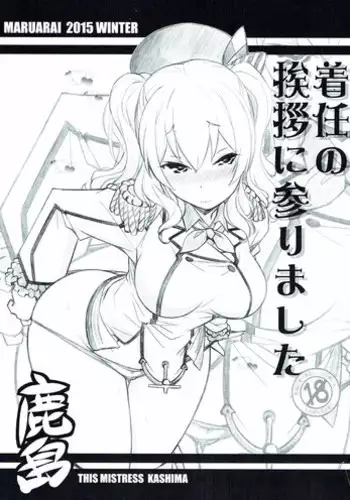 (SC2016 Summer) [MARUARAI (Arai Kazuki)] Yarinokoshi (Dagashi Kashi)