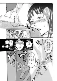 [Pink Tarou] NETORI [Digital]