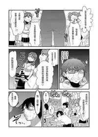 [Herohero Hospital (Herohero Tom, Isaki)] School Me! [Chinese] [沒有漢化][Digital]