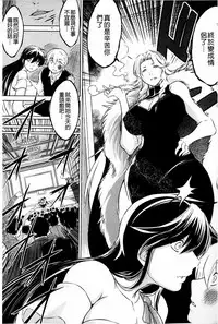 [Ryuuga Sin] Netoraresou ~Wana ni Hamatta Onna-tachi~ [Chinese]