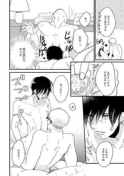 Hatsukoi Escape