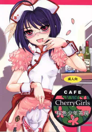 (C77) [Hayashi Puramoten (Hayashi)] Sakurairo Shounen Sabou 2 (Otokonoko wa Maid Fuku ga Osuki!?)