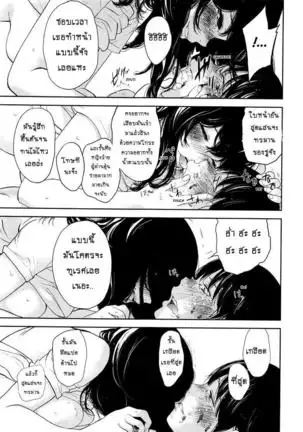 Netoraserare Vol.1-3