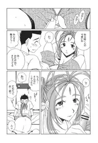 (C70) [Mechanical Code (Takahashi Kobato)] ENDROLL (Ah! Megami-sama / Ah! My Goddess)