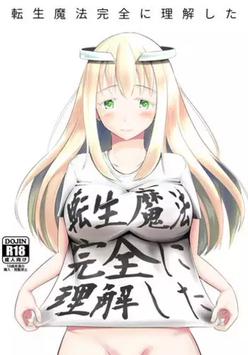 何故か言いなりになるさやかちゃん