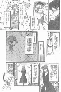 COMIC Penguin Club Sanzokuban 1998-12