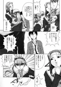 [Himenogi Apo] Ijirarekko