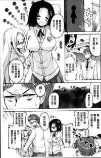 [Narusawa Kei] Koe.Mane [Chinese]