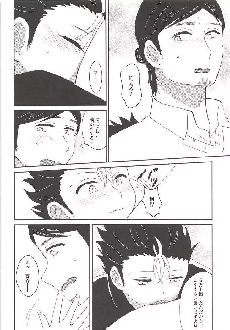 5-man de Ii desu ka?