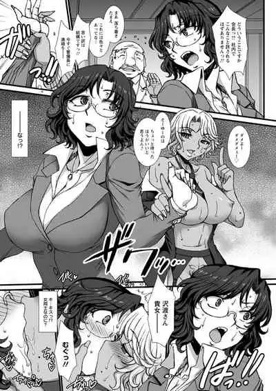 [B-RIVER] Mesuana Ni Chiru Hana [Digital]