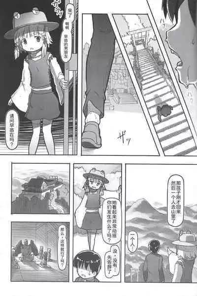 Suteki na Sekai
