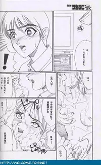 [Re-Axis] Shukan Seinen Sunday Special Edition (Urusei Yatsura) (updated)