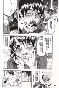 [Hatakeyama Tohya] Toshiue Invitation | 年上美淫女的邀請函 [Chinese]